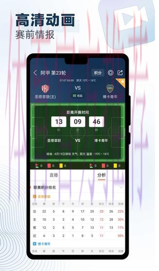 世界杯预测APP下载热门
