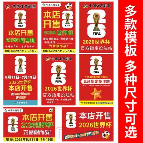 世界杯竞猜开户官方网址地址