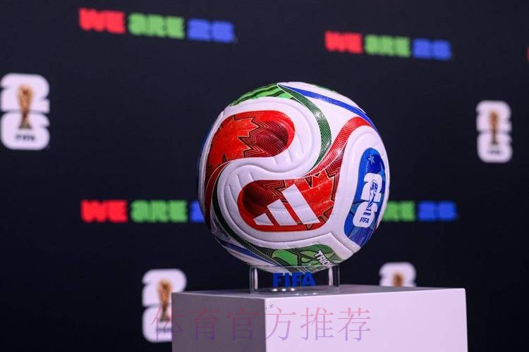 2026世界杯滚球最新全站 2026世界杯滚球最新全站