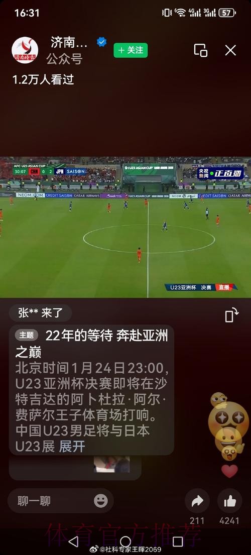 世界杯直播网页版官方