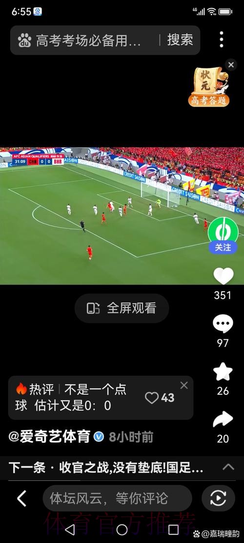 世界杯直播网页版官方