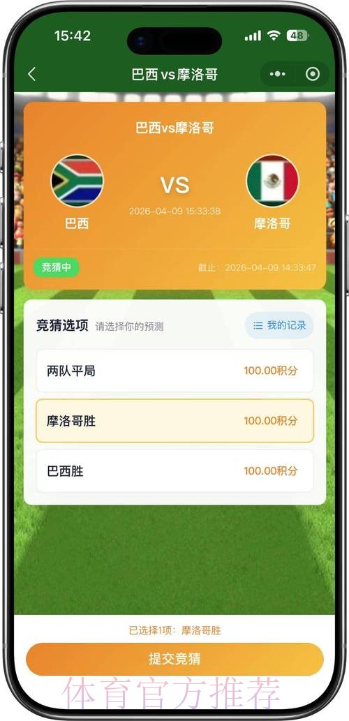2026世界杯竞猜教程最佳