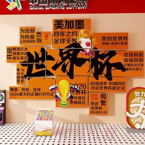 2026世界杯投注入口最佳 2026世界杯投注入口最佳