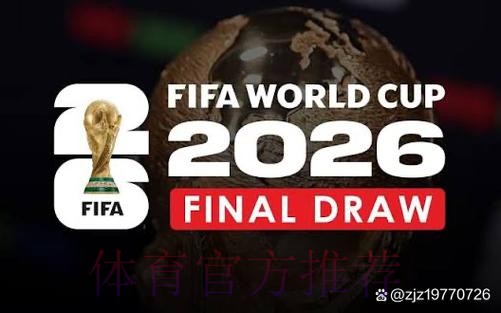 2026世界杯直播下载最佳