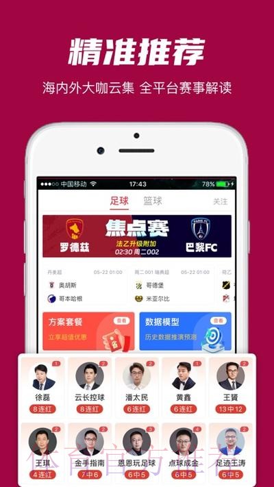 世界杯比分APP下载入口地址 世界杯比分APP下载入口地址